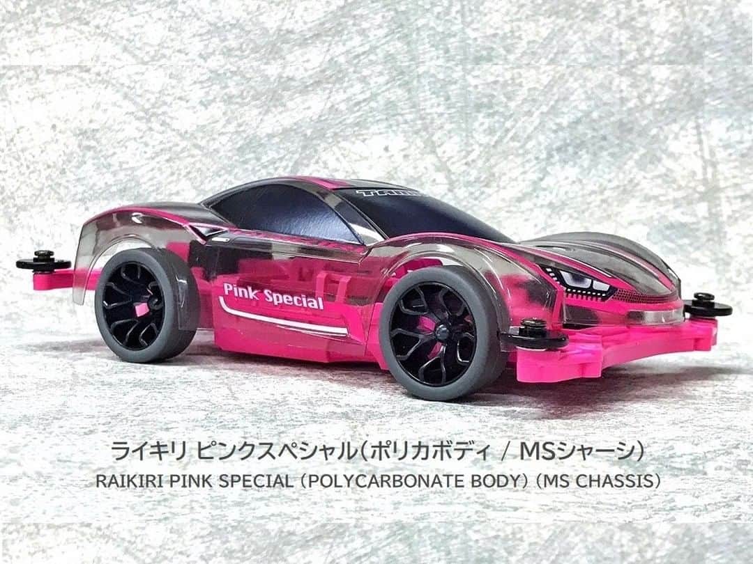 ミニ四駆のインスタグラム：「【今週の新発売】 1⃣ライキリ ピンクスペシャル 　（ポリカボディ / MSシャーシ） 2⃣2mmアルミロックナット （ピンク5個） 3⃣HG 軽量17mmオールアルミベアリングローラー ※3点いずれも再販アイテムです。  #ミニ四駆 #mini4wd #tamiyamini4wd」