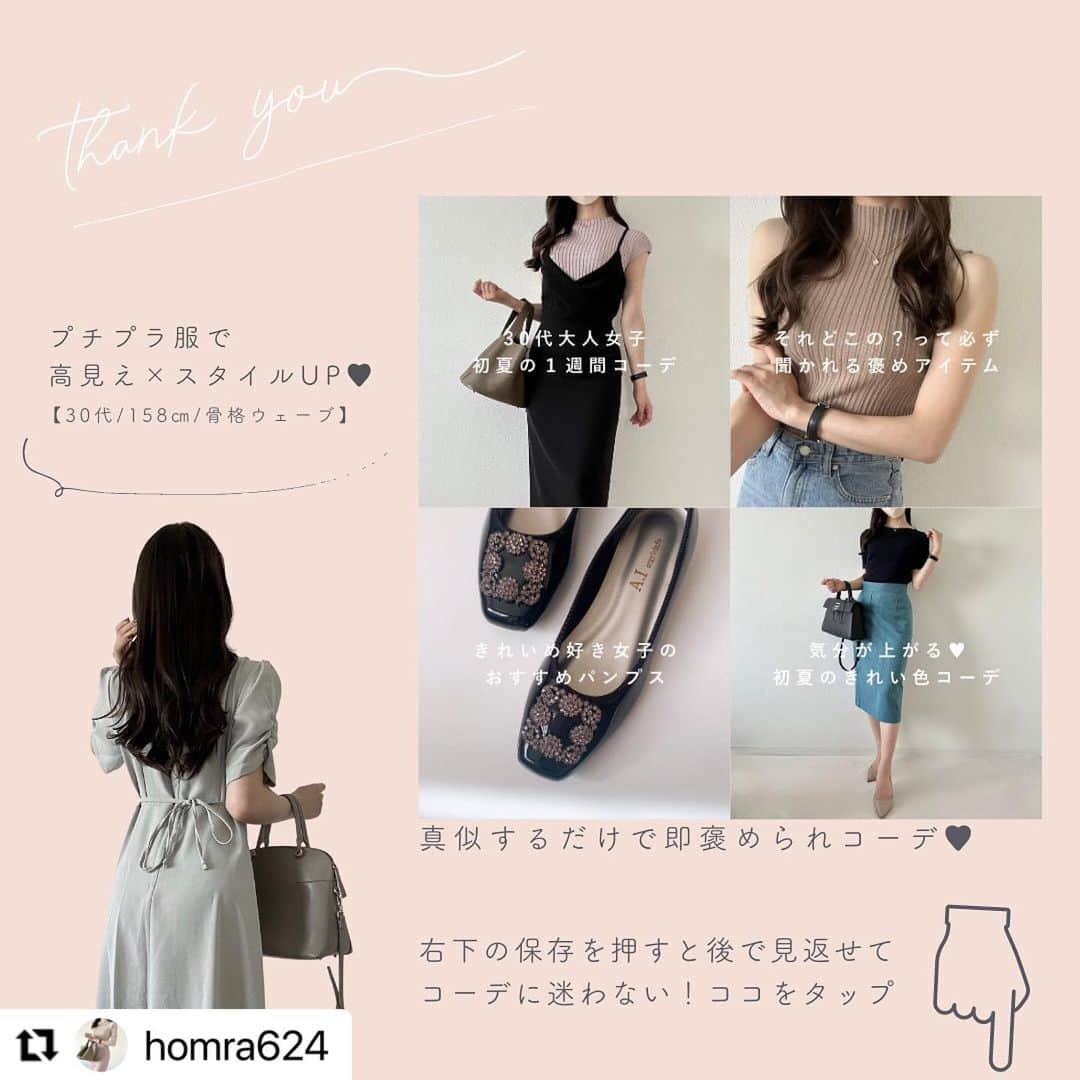 R_fashionさんのインスタグラム写真 - (R_fashionInstagram)「ほむら様にご紹介いただきました！ ありがとうございます♡  -----  #Repost @homra624 with @use.repost ・・・ 気分が上がる秋色コーデ🍁ˎˊ˗ ⁡ 少しずつ涼しい日も増えて 秋を感じ始めてちょっとうれしい☺️🍂 ⁡ 秋アイテムはやっぱりまだ暑いので カラーだけでも秋を楽しんでいます◎ ⁡ ぜひ保存してお出かけの際参考にしてね🫶🏻 ⁡ ┈┈┈┈┈┈┈┈┈┈┈┈┈┈┈┈┈┈┈┈ スタイルよく魅せる大人上品コーデを投稿♡ ⁡ @homra624 ☜ ほかの投稿はこちらから ⁡ お洋服に迷ったら『保存』をすると あとですぐに見返せて便利🧸🌼 ⁡ ⁡ #秋コーデ #秋服 #秋服コーデ #秋コーディネート #秋カラー #アラサーコーデ #30代コーデ #カラーコーデ #カラフルコーデ #カラーコーディネート #きれいめ #着回しコーディネート #ol服 #オフィスカジュアル #オフィスコーデ #きれいめファッション #骨格ウェーブコーデ #骨格ウェーブ #158cm #158㎝コーデ #好印象コーデ  ─────────────────────  いつも投稿をご覧いただきありがとうございます！ 楽天市場ファッションアカウントでは 最新トレンドや新作アイテムを更新中📷 #楽天コーデ をつけて投稿すると記事やSNSで紹介されるかも…✨  人気アイテムやセール情報もいち早くお届け♪ いいね・フォローお待ちしてます♡ ▼▼▼ @rakutenichiba.fashion  ─────────────────────」9月14日 17時01分 - rakutenichiba.fashion