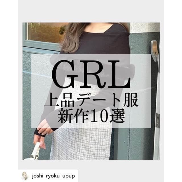 GRLのインスタグラム