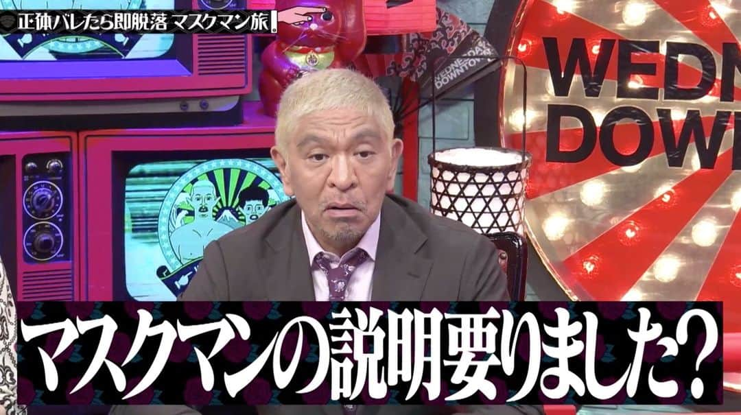 マッスル坂井さんのインスタグラム写真 - (マッスル坂井Instagram)「9/13放送の「水曜日のダウンタウン」に、プレゼンターとして出演してます。いつも思うんですけど、ここまでの人生全くNO実績にもかかわらず、普通に出演させてもらえてるの恐ろしいと思います。」9月14日 17時18分 - super_sasadango_machine