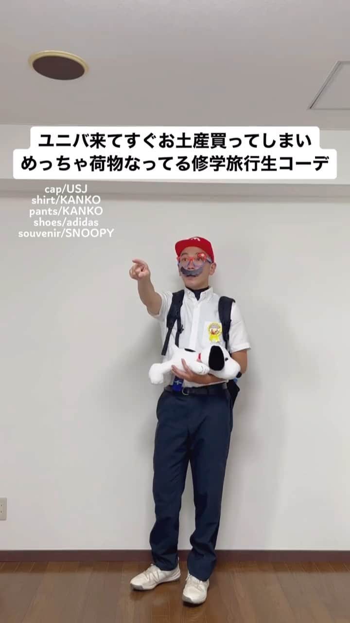 中西亮太のインスタグラム：「ホラーナイトもめっちゃ見たかったっす！ #あるある #モノマネ #修学旅行 #修学旅行✈️ #ユニバ #ユニバーサルスタジオジャパン #マリオ #中学生 #高校生 #遊園地」
