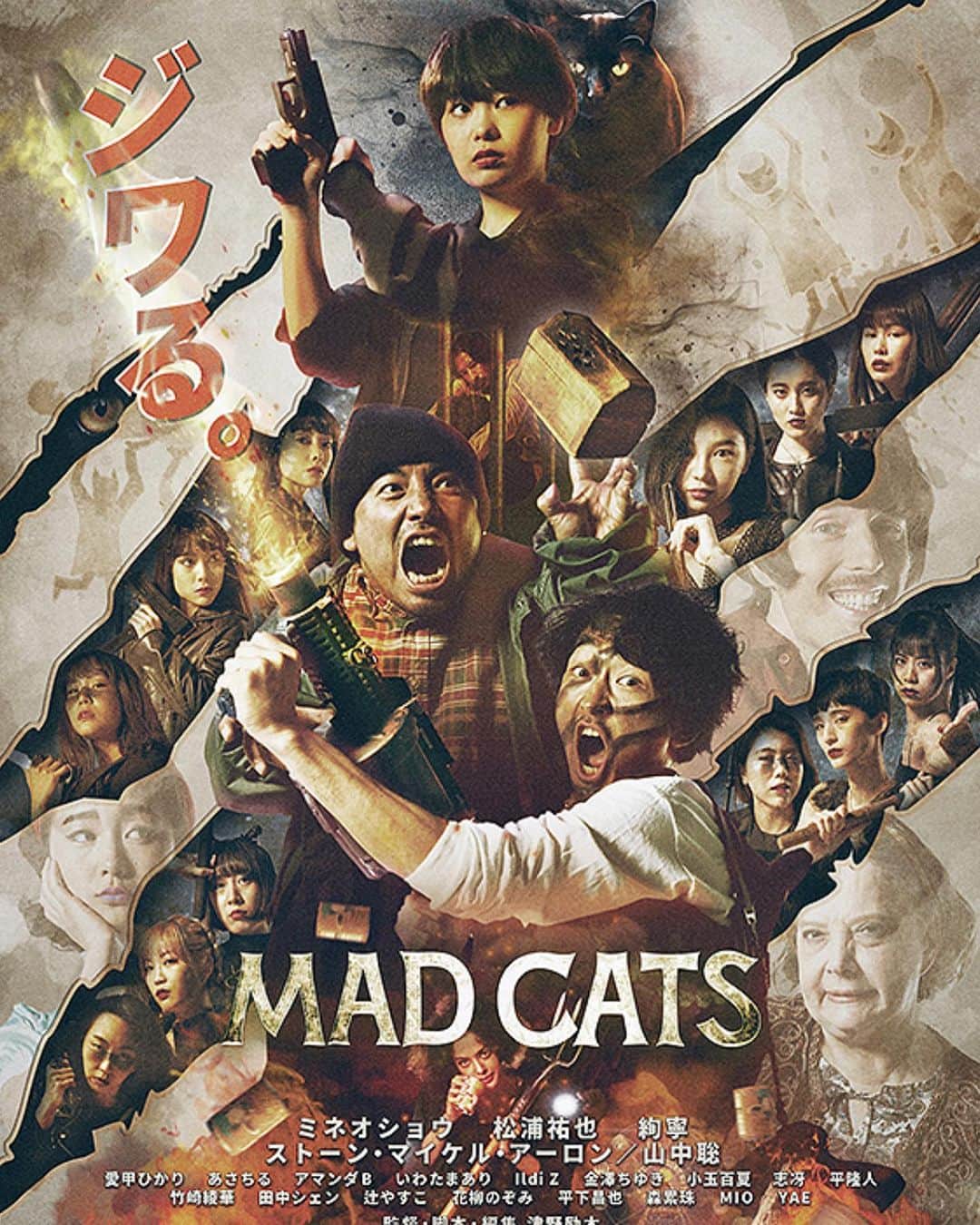 月に吠える。のインスタグラム：「映画 「MADCATS」  自由になれた気がした 51の夜  #MADCATS」