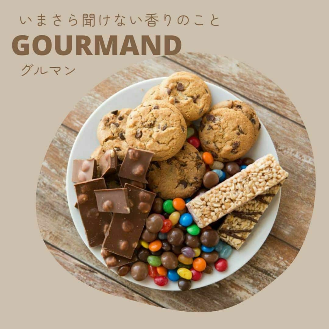 フィッツオンラインストアのインスタグラム：「いまさら聞けない香りのこと📝 GOURMAND～グルマン🍫～  香りに詳しい人にしかあまり知られていない「グルマン」の香り 「グルマン」という言葉は知らなかったけれど、 実は使っていた香水がグルマン香調だった！ なんてことも。 今回はそんな隠れた人気があるグルマンの香調をご紹介します💁  グルマンの香りを知ればどっぷりと沼にはまるかも？  1. グルマンってどんな香り？ 2. 代表的な香料とは 3. グルマン香調が合うシーン  気になるかたはフィッツオンラインストアの編集部コラムからどうぞ💁 https://fitsonlinestore.com/staff-diary/2023/08/29/5621/  #香水 #フレグランス #香り #香水好き #香水好きな人と繋がりたい #香りのある暮らし #香り好きな人と繋がりたい #香水マニア #香りフェチ #香りを楽しむ #香水集め #gourmand #グルマン #甘い香り #バニラの香り #バニラ #vanilla #コーヒーの香り #コーヒー #coffee #キャラメルの香り #キャラメル #caramel」