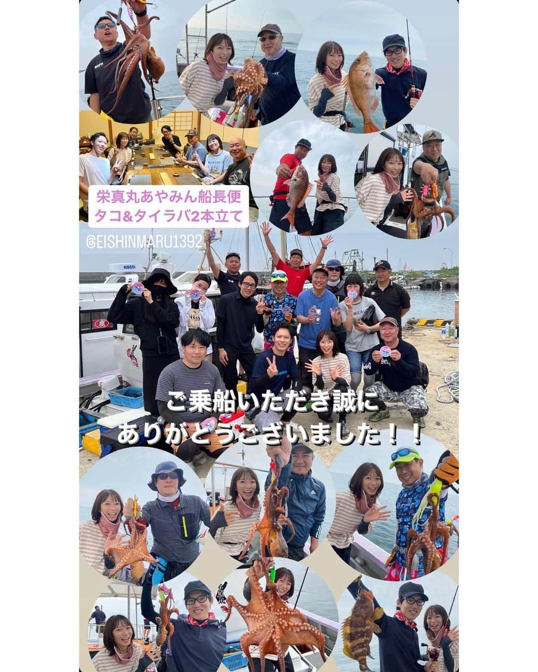 高本采実さんのインスタグラム写真 - (高本采実Instagram)「🎣 「あやみん船長便！タコ&タイラバ2本立て」 6/17,18の２日間！参加者の皆さんありがとうございました✨ 今回初の試みで、船長として操船やポイントつけて流したりもさせていただきました⛴️  9割タコ、１割タイラバで出船！ 釣りのあとはみんなでランチも🍴  皆さん腕が良くタコ釣っていただいたので、一安心した私も少し釣り竿を出しました🎣  そーしーたーらー！！！ たしかにタコが掛かり、かなりの重量感。  重たい相手は... まさかの自己記録更新サイズ‼️ 2.9kgの巨大マダコを釣り上げました🤣🐙  デカすぎてびびって叫んだ🤣 本来ならば釣っていただくべきタコを。。。 すみませんでした😂🎣🐙  知らない間に作られたこの時の魚拓が 栄真丸に飾ってあったので良かったら見てみてくださいw  ⛴️ @eishinmaru1392   . . . .  #淡路島 #栄真丸 #タコ #マダコ #タコ釣り #タイラバ #モンスター #釣り動画 #魚拓 #実釣会 #室津 #淡波家 #大物ハンター #アングラー #fishinggirl #钓鱼 #高本采実 #あやみん #ayamistagram」9月14日 19時00分 - ayami__summer