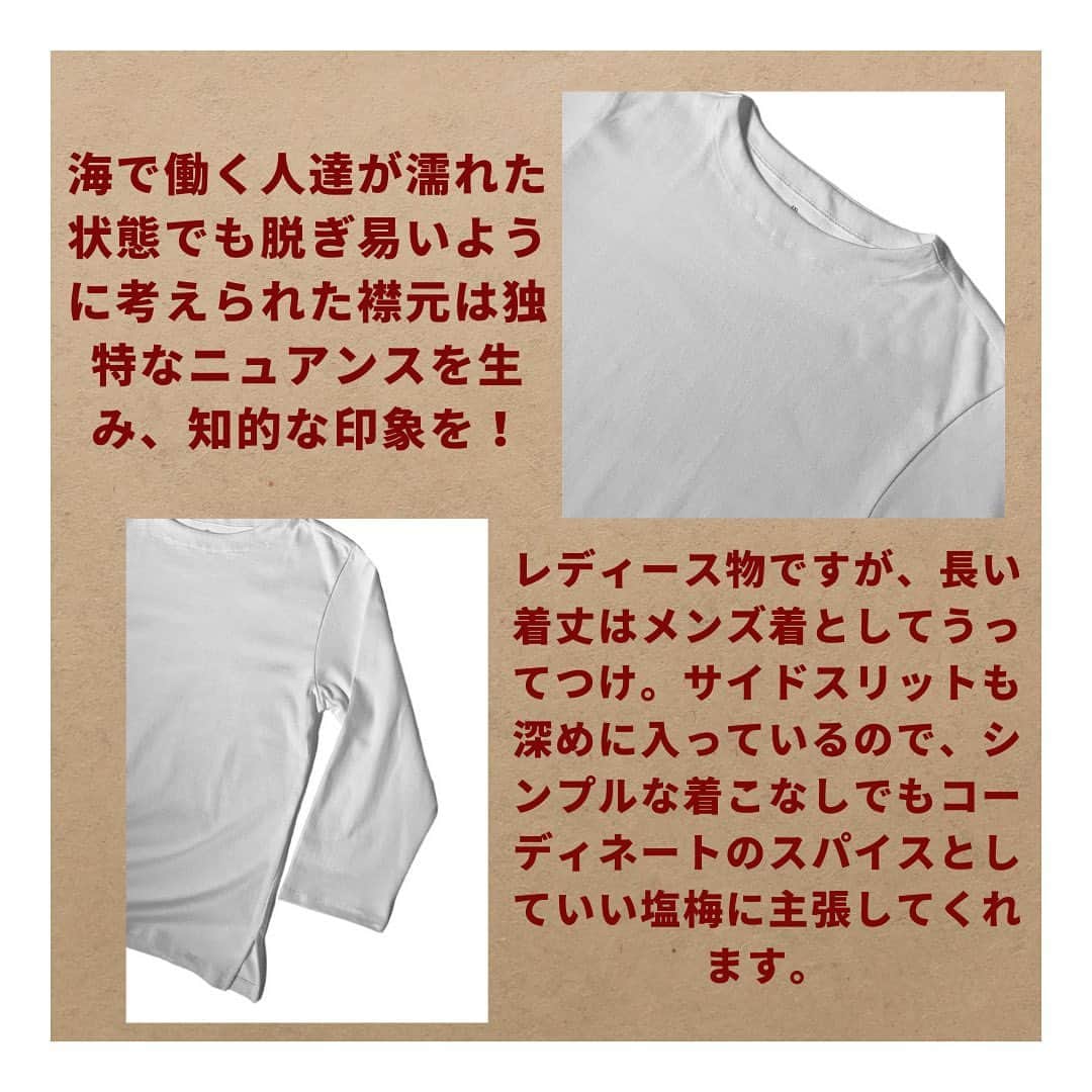 FORZA STYLE 編集部さんのインスタグラム写真 - (FORZA STYLE 編集部Instagram)「【秋の必携アイテム】  夏の白Tと言えば、清潔感があって清涼感もあり、どんな世代にもどんなスタイルにも合う最強アイテムですよね。  そして夏に着たい定番アイテムの１つとして、同じく世代を問わず人気なのが今回紹介するバスクシャツです。  今回は大ヒット商品のバスクシャツを検証！果たしてその実力は！？   #forzastyle  #干場義雅  #無印良品  #服魂  #バスクシャツ  #秋コーデ  #秋服」9月27日 21時00分 - forzastylecom