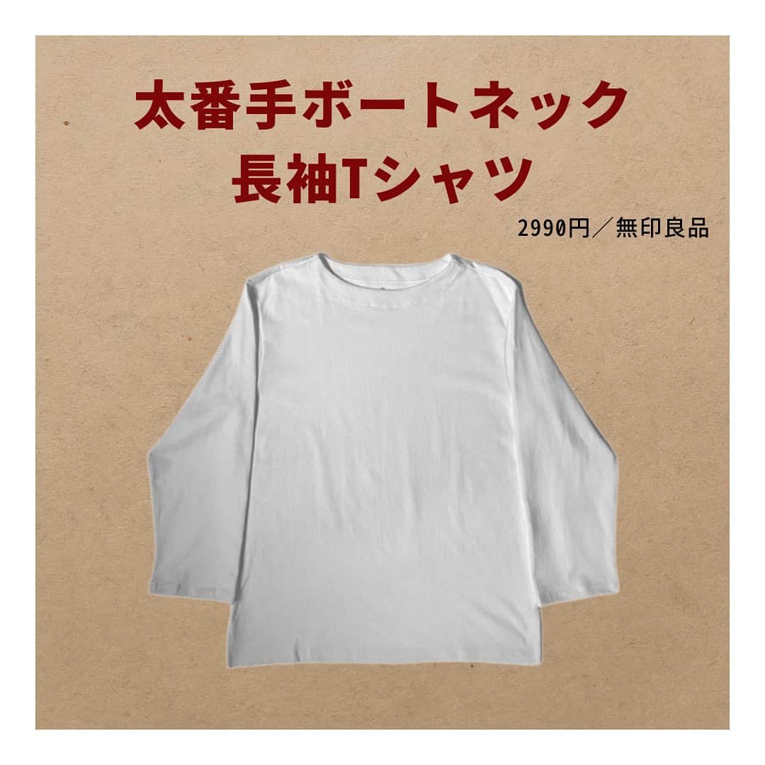 FORZA STYLE 編集部さんのインスタグラム写真 - (FORZA STYLE 編集部Instagram)「【秋の必携アイテム】  夏の白Tと言えば、清潔感があって清涼感もあり、どんな世代にもどんなスタイルにも合う最強アイテムですよね。  そして夏に着たい定番アイテムの１つとして、同じく世代を問わず人気なのが今回紹介するバスクシャツです。  今回は大ヒット商品のバスクシャツを検証！果たしてその実力は！？   #forzastyle  #干場義雅  #無印良品  #服魂  #バスクシャツ  #秋コーデ  #秋服」9月27日 21時00分 - forzastylecom