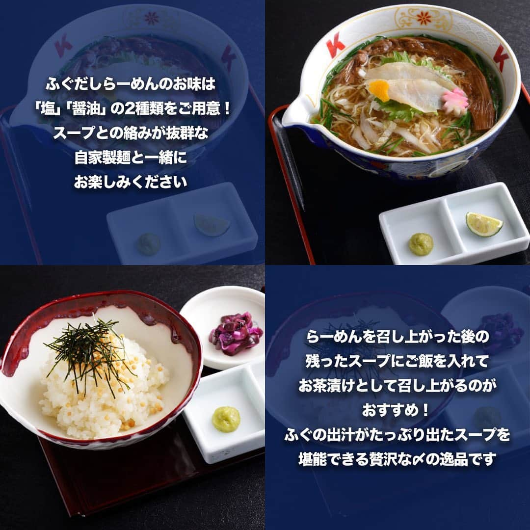 TokyuPlazaGinzaofficialさんのインスタグラム写真 - (TokyuPlazaGinzaofficialInstagram)「・ 【世界初業界初！ふぐ出汁ラーメン】  今回は当館B2Fにある、「ふぐだし潮　八代目けいすけ」をご紹介！ #ふぐだし潮八代目けいすけ の魅力をお届けします✨  世界初、業界初！ ここでしか食すことが出来ないふぐ出汁のラーメン 「ふぐだし潮　八代目けいすけ」  フグの深いコクと旨さが凝縮された深みのあるスープと 自家製麺を合わせた一品は女性も男性にも納得いただける 極上の一杯。  ふぐだしらーめんのお味は、「塩」「醤油」の2種類をご用意。 スープとの絡みが抜群な自家製麺と一緒にお楽しみください！  ラーメンを召し上がった後の残ったスープにご飯を入れて お茶漬けとして召し上がるのがおすすめ！ ふぐの出汁がたっぷり出たスープを堪能できる贅沢な〆の逸品です。  皆様のお越しをお待ちしています✨  気になる！行きたい！と思ったらいいね・保存お願いします！  #東急プラザ銀座 #銀プラ #銀座 #ginza #有楽町 #日比谷 #銀座カフェ #銀座グルメ #銀座ディナー #銀座デート #お買い物 #銀ぶら #銀座ラーメン #ふぐ #ラーメン #ふぐラーメン」9月28日 18時00分 - tokyuplazaginzaofficial