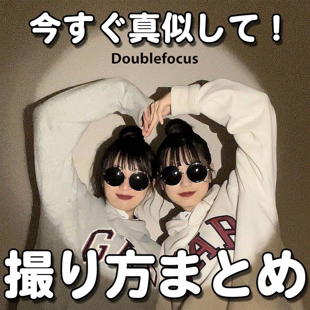 ダブルフォーカス【公式】のインスタグラム