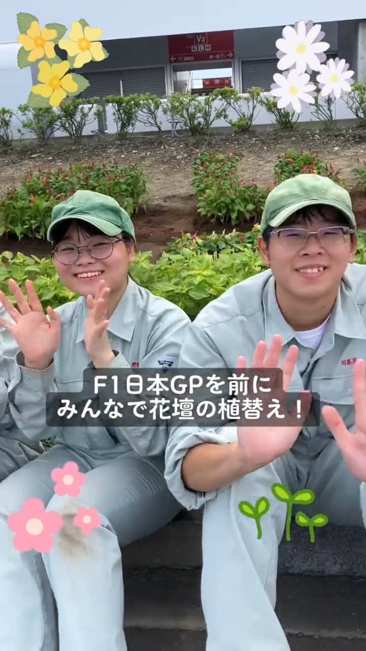 のインスタグラム：「本日は四日市農芸高校の皆さんにGPスクエアのお花の植替えをしてもらいました！ F1日本グランプリに来てくださるお客様へのおもてなしとして、お花を育てるところからデザインの考案まで、高校生の皆さんが携わってくれました✨  完成した花壇の写真は明日公開します🌸  #鈴鹿サーキットパーク #鈴鹿サーキット #f1日本gp #三重 #鈴鹿市 #家族でお出かけ」