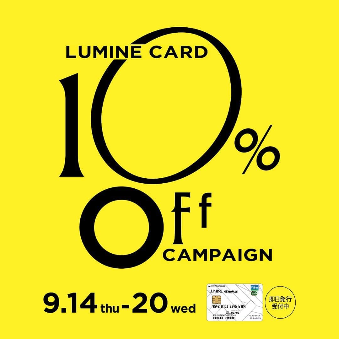 ルミネ北千住のインスタグラム：「📣ルミネカード10%オフキャンペーン開催❕  9/14（木）～9/20（水）の期間中、 ルミネ・ニュウマン・ネット通販「アイルミネ」でのお買い物がルミネカードのご利用で10%OFFとなります！ ※ルミネカード10%オフキャンペーンは一部対象外のショップ・除外品もございます。  #lumine #ルミネ #ルミネ北千住 #ルミ10 #秋服 #ファッション #fashion #ニット #コート #コスメ #cosme」