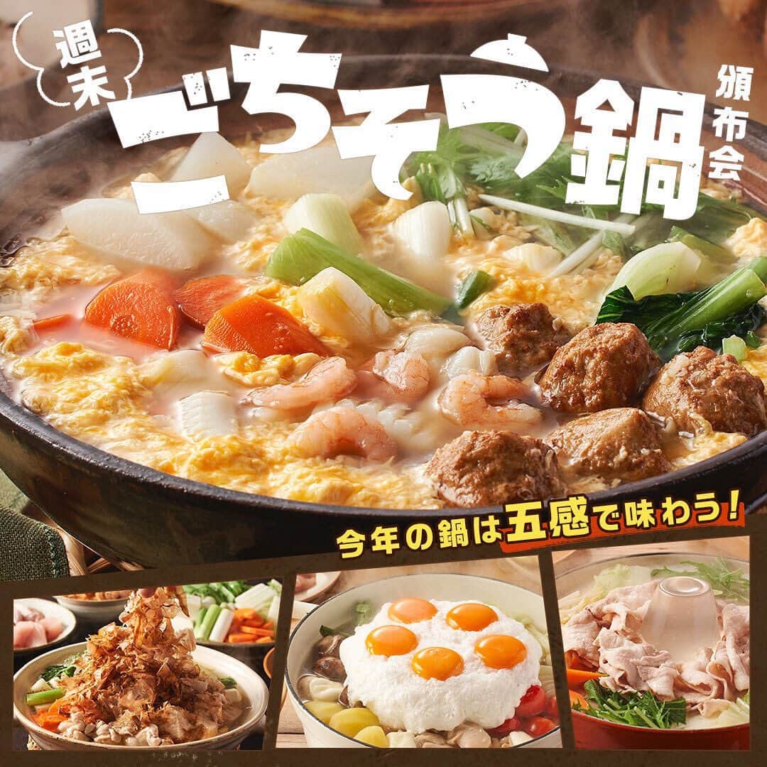 オイシックスのインスタグラム：「🔥週末ごちそう鍋の頒布会🔥 お申し込み開始しました！🍲🍲🍲 ⁡ 今年は週末や特別な日のためのごちそう鍋が7種類！ さらに…今年は！ 味はもちろん、目や耳で楽しめるエンターテイメント感が万歳✨ ⁡ *************************************** 　　　\2週間限定！ 9/27(水)まで/ 　超早割スタート！初回3,240円OFF！ *************************************** ⁡ ▼ラインナップの一部をご紹介🤤 🔥1回目にお届け 　ウォッカでフランベ！ボルシチ鍋 🍳2回目にお届け 　ふわとろメレンゲ鍋 ⁡ いまが一番お買い得にご購入できるチャンスです！ お見逃しなく👀 ⁡ #oisix #オイシックス #oisixのある生活 #鍋 #oisix鍋 #週末ごちそう鍋 #鍋頒布会 #ボルシチ鍋 #メレンゲ鍋」