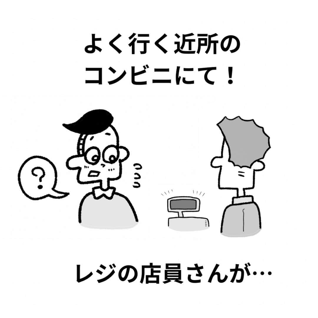 中山少年のインスタグラム：「【よく行く近所のコンビニ🏪】 ． ． よく行く近所のコンビニでの出来事をリニューアル漫画にしてみました！😊🙆‍♂️✨🍀 ． （お兄ちゃんありがとうね〜😎） ． みなさんも日常生活で『嬉しい出来事や発見』があったら、ぜひ教えて下さいな💡✉️（お便り全て見させて頂いてます🙏🌻） ． ． 暑い日が続くので水分補給しっかりして、エアコン風邪にも気をつけましょうね〜！🎖️🍯🐝 ． ． #漫画  #コンビニ #店員 #うっかり #ありがとう #嬉しい #fff #日常 #ff #like4likes  #仕事 #tagsforlikes  #followｍe  #フォロー  #follow #ilker  #癒し #ほっこり  #instagood #中山少年 🦔📖」