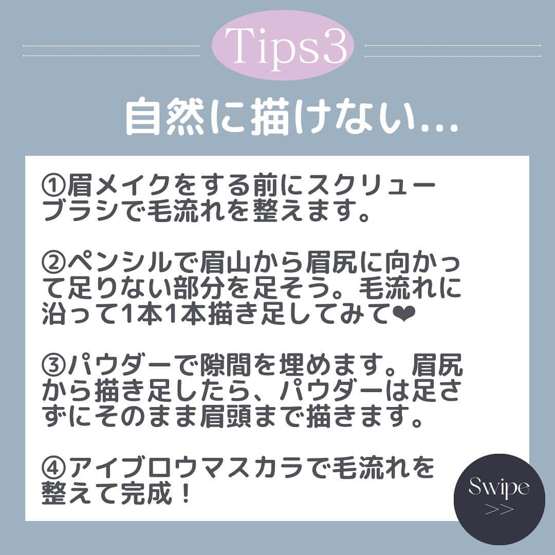 スカルプDのまつ毛美容液さんのインスタグラム写真 - (スカルプDのまつ毛美容液Instagram)「【眉メイク】絶対失敗しない秘訣⚠️☝️ . 顔の印象の8割は眉毛で決まるとも言われているくらい重要なパーツ🫶 ですが、同じく8割くらいが苦手意識を もってるとも言われている部位なんです😫  今日は、失敗しないおすすめ方法を ご紹介します🌼 . . ▶︎メイク手順 ①描いても色がつかない... ②眉の黄金比に合わせてバランスよく描こう ③ 自然に描けない ④欠け眉さん必見！眉毛美容液がおすすめ！ . . もっと眉メイクを楽しむために…✨  眉毛には眉毛用のスペシャルケア🧡 ハリコシのある眉毛になるためにオススメのアイテムがこちら💁‍♀️  ････････････････････････････ 《スカルプDの眉毛美容液》 ✔️スカルプD ボーテ ピュアフリーアイブロウセラム  ¥1,762（税込）  眉毛アプローチ成分配合で ハリコシのある眉に✨  ････････････････････････････  細筆だから狙ったところに塗りやすくて簡単😊🌼さらにうっすら色つきだから どこに塗ったかもわかりやすく 乾くと色は消えます♪  朝晩のスキンケア後に塗るのがオススメです♡  眉毛のためにピュアフリー設計なのも嬉しいポイント🧡🧡 ☑︎オイル不使用 ☑︎シリコン不使用 ☑︎パラベン不使用 ☑︎合成香料不使用 ☑︎染料不使用 ☑︎界面活性剤不使用  今日から眉毛美容液でケアして 理想の眉を目に入れちゃおう☺️  . .  #眉毛の描き方 #眉毛の書き方 #眉メイク #眉毛メイク #眉毛美容液 #スカルプDまつげ美容液 #スカルプDまつ毛美容液 #スカルプD眉毛美容液 #アイブロウ #アイブロウメイク #眉毛の整え方 #初心者メイク #眉コスメ #簡単メイク #垢抜け #垢抜けメイク #メイク好きな人と繋がりたい #美容垢さんと繋がりたい #眉毛迷子 #垢抜ける方法 #垢抜けたい女子 #垢抜け方法 #垢抜け眉 #垢抜け眉毛 #美人眉 #」9月14日 18時14分 - scalpd_eye