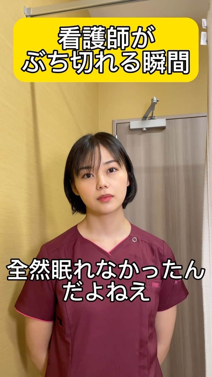のインスタグラム：「#看護師　#看護師あるある」