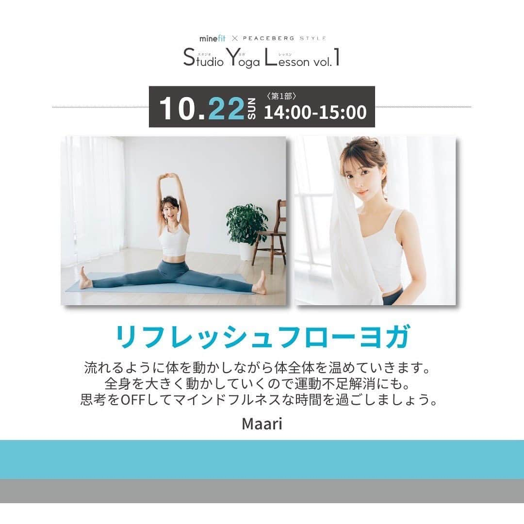 麻亜里のインスタグラム：「ヨガイベントのお知らせ🧘‍♀️  10月22日(日)14:00〜 中野でヨガします✨  思考をOFFにしてマインドフルネスな時間を過ごしませんか？  今回はオンラインヨガでおなじみのminefitさんのスタジオヨガレッスンになります。  @peaceberg_style に所属する豪華インストラクターによる全4回の特別レッスン！  【日時】 ◇10月22日(日) 第1部 14:00-15:00←私が講師担当 第2部 15:30-16:30  ◇10月29日(日) 第1部 9:30-10:30 第2部 11:00-12:00  【会場】 studio arty 中野 スタジオA 〒164-0001 東京都中野区中野3-34 凱旋ビル 地下1F ※Google Mapは「凱旋ビル」で検索  【アクセス】 中野駅南口 徒歩2分  【講師・内容】 ◇10月22日(日) 第1部｜リフレッシュフローヨガ Maariインストラクター　@maari.0108  第2部｜自分軸を見つけるヨガピラ chomoインストラクター　@chomo.yoga  ◇10月29日(日) 第1部｜MAGATAMA FLOW ～MANGETSU～ 浅野佑介インストラクター　@yusukeasano  第2部｜秋日向(あきひなた)を愉しむアロマヨガ Momiインストラクター　@momi_aromayoga  【持ち物】 ・ヨガマット ・動ける服装 ・汗拭き用のタオル ・お飲み物  【定員】 各22名  【料金】 各2,500円(税込)  【チケットお申込み】 以下の特設ページよりお申込みください https://minefit202310.peatix.com  詳細は上記URLよりご確認ください✨ ( @minefit_app プロフィールにもリンクがございます！)  皆様にお会いできることを心より楽しみにしております♡  -------------------------------- minefitは月額580円で 月150本以上のライブレッスンや 500本以上の動画レッスンを 受け放題でお楽しみいただける オンラインフィットネスアプリです✨  10月22日＆29日 スタジオヨガレッスンの開催決定！ 詳細はこちら▽ @minefit_app --------------------------------  #minefit #マインフィット #動画レッスン #オンラインレッスン #レッスン動画 #無料ダウンロード #無料アプリ #フィットネスアプリ #オンラインフィットネス #松本莉緒 #アンバサダー #peacebergstyle #peacebergyogastudio #無料レッスン #無料ヨガレッスン #宅トレ #家トレ #ヨガイベント #ヨガイベント2023 #ヨガイベント東京 #minefitヨガイベント #StudioYogaLesson #スタジオレッスン #minefitSYL」