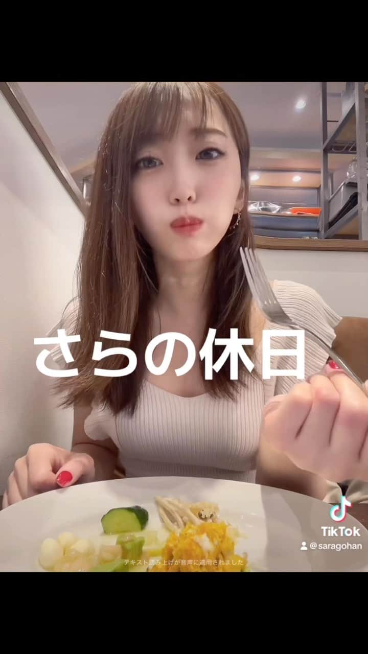 のインスタグラム：「いっぱい食べたからいっぱい踊るぞー💃 出勤だよー❤️ #バーレスク東京  #バーレスク東京さら  #さらのゆるりな日常」