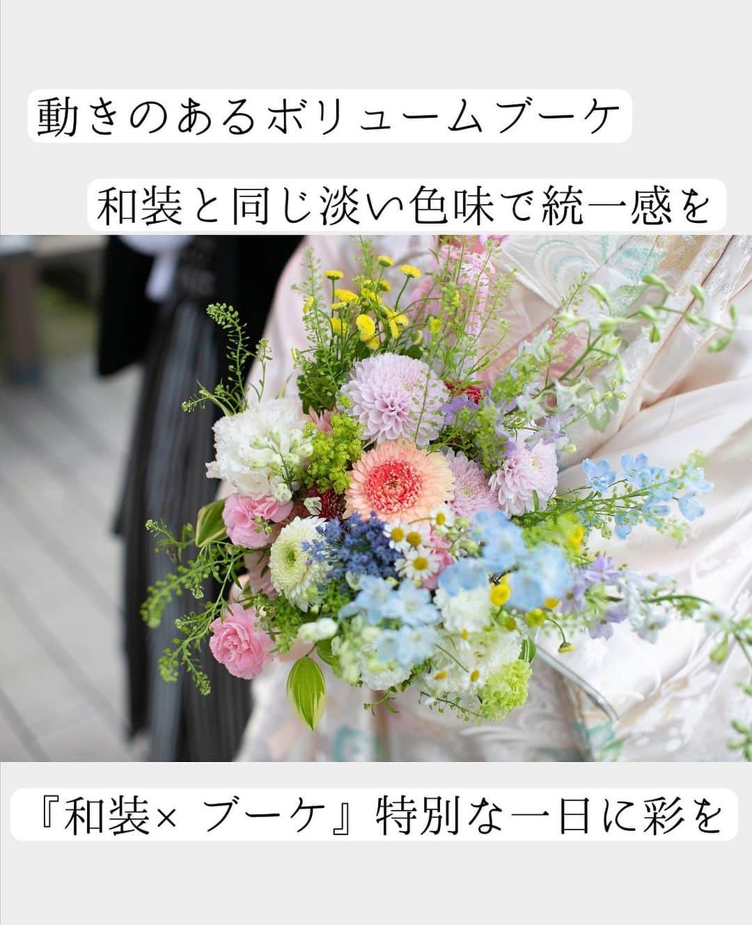 小林樓《新潟県見附市：結婚式場》さんのインスタグラム写真 - (小林樓《新潟県見附市：結婚式場》Instagram)「. すてきな組み合わせ『和装×ブーケ』 特別な一日に彩を  #小林樓」9月14日 18時21分 - kobayashirowedding