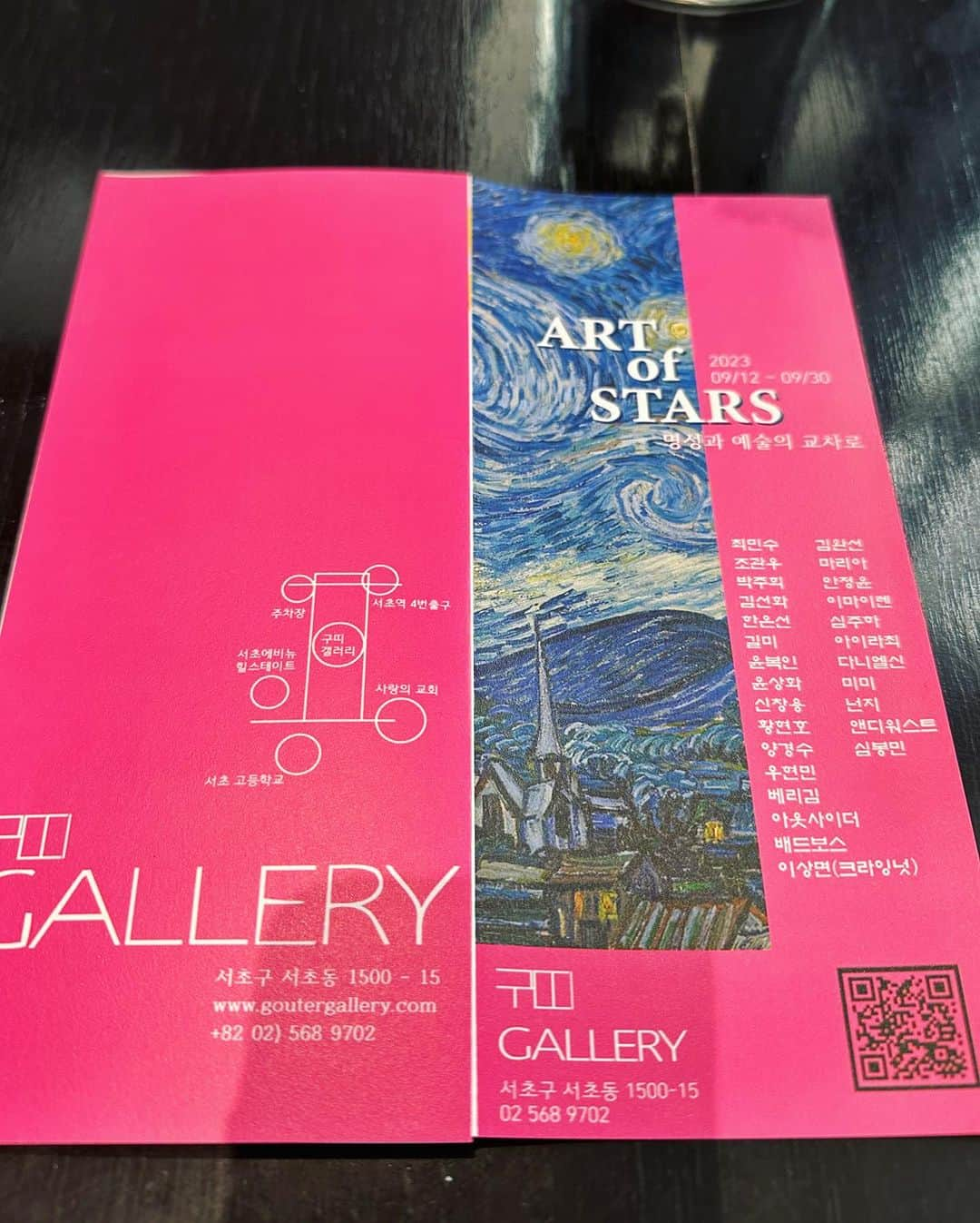 GilMeさんのインスタグラム写真 - (GilMeInstagram)「🎨ART OF STARS⭐️✨ 명성과 예술의 교차로  여러분들~ 🤩 2 0 2 3 . 9 . 12 ~ 9 . 30 기간 동안  구띠 갤러리에서 전시를 하게 됐습니다. 다른 작가님들의 좋은 작품들도 많으니  많이 놀러들 오세용❣️  ✔️좋은 자리에 제 그림들 잘 걸어주셔서 너무 감사드려요🤍  ✔️16일 오픈 파티에 일정이 있어서 못가게 되어서 너무 아쉽습니다ㅠㅠ😭 📌OPENING PARTY 09.16[SAT] 2PM~6PM  ✔️구띠 갤러리 : 서초구 서초동 1500-15 📞02) 568 9702 📌 운영시간 : 10:00 ~ 18:00 📌 무료전시. 📌 휴무없음. 📌 주차가능 : 서초구 서초동 1499-5 (갤러리 대각선 건너 1층)  최민수 | 김완선 | 조관우 | 박주희 | 안정윤 | 김선화 | 배드보스 | 한은선 | 양경수 | 길미 | 아웃사이더 | 윤복인 | 윤상화 | 마리아 | 크라잉넛(이상면) | 아마이렌 | 아이라최 | 신창용 | 넌지 | 심주하 | 미미 | 앤디워스트 | 우현민 | 베리킴 | 황현호 | 다니엘신 | 심봉민  #명성과예술의교차로 #artofstars #구띠갤러리 #길미 #그림 #전시 #goutergallery #gilme #painting #exhibition」9月14日 18時25分 - gilmebaby