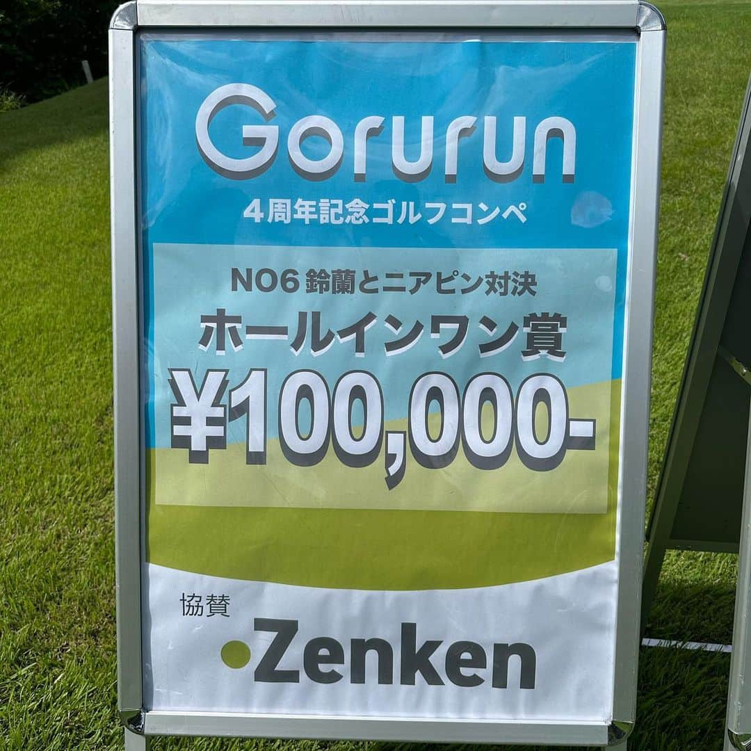 杉山美帆さんのインスタグラム写真 - (杉山美帆Instagram)「らんらん @xxsuzuranxx   ゴルラン4周年コンペおめでとう🍾😆 @gorurun_   毎年豪華になってくのを見るのは楽しい🥹🙏今年はキッチンカーやイベントブースも沢山あって凄かった🤣🙏  アイダ設計さんのマスコットのコツミくんと写真撮ってもらったら、加工アプリも誰が主役かちゃんと分かってるわ😇  みなみちゃん　@minamii_golf  と私は加工かからずに、らんらんにかかってて笑った🤣🤣🤣  今年はお世話になってる#zenken さんもホールインワン賞に協賛してました😆🙏  狙ってたら力んでバンカー入れた😇  今年も @nao0530yuragi  さんが開発した美容サプリ　@n3and_co  頂きました🥺🫶🏻めちゃ嬉しい🥹 らんらんからすごい効果聞いたから私も続けて飲みたい🤤  あー楽しかった🥰 そして、らんらんお疲れ様だよ〜🙏  #バイトするならエントリー #myアセット #golf #ゴルフ #ゴルラン #ゴルフウェア」9月14日 18時32分 - mih0_golf