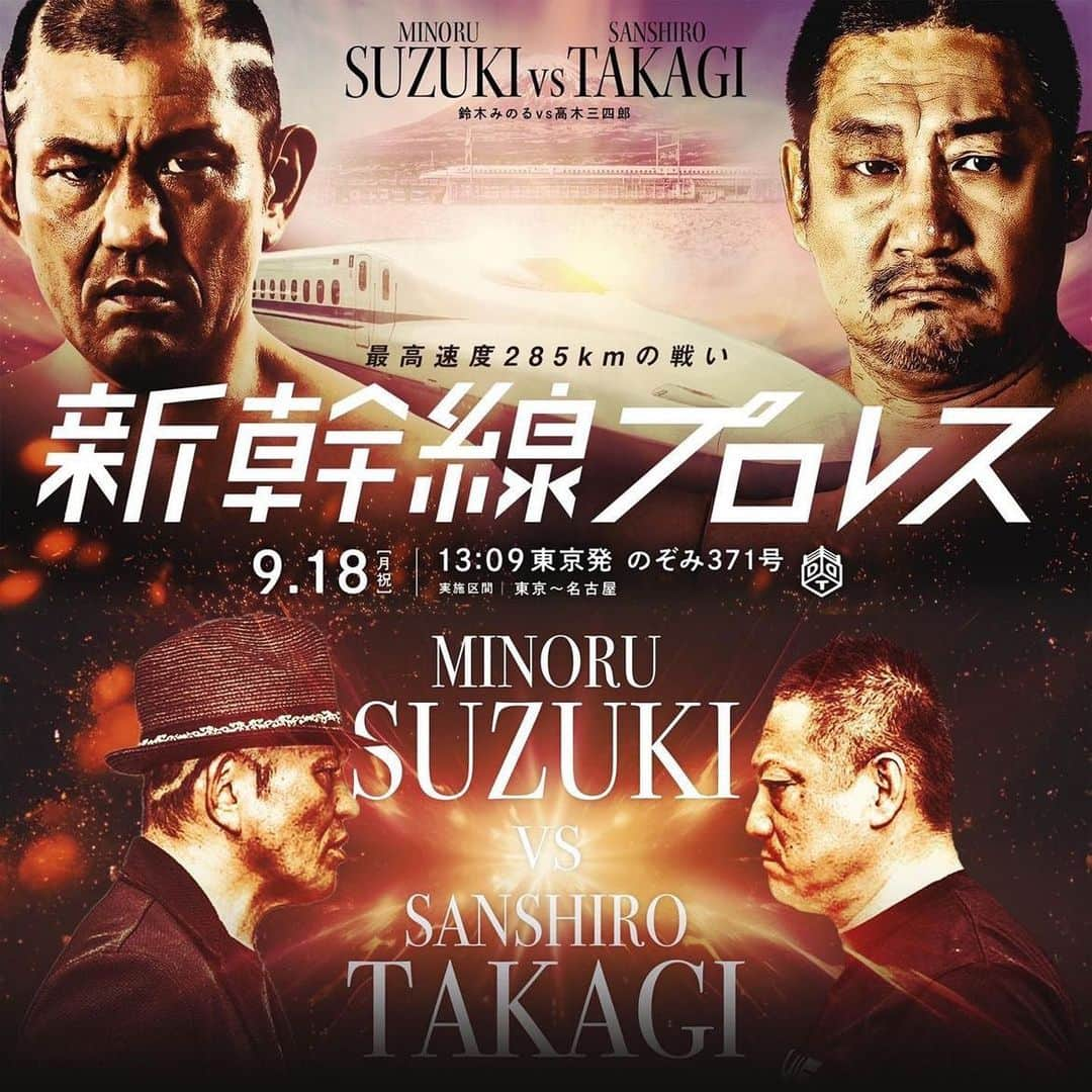 高木三四郎のインスタグラム：「#新幹線プロレス まで後5日！Yahooニューストップにも来ました！注目の高さが伺えます。でも写真は相当古いものだけど(笑)。頑張ります！ #ddtpro #プロレス #yahooニュース」