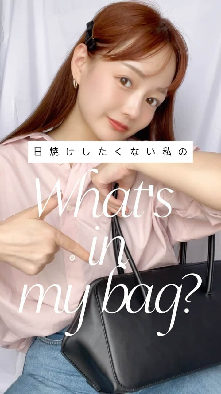 大田くるみのインスタグラム：「【秋も焼けたくない！バッグの中身👜】  9月もまだまだ紫外線は強いので気を抜かずに💦  日焼け止めの塗り直しも忘れないように頑張りましょうね💖  —  ☑︎ビオレUV アクアリッチ アクアプロテクトミスト  —  塗り直しがすごく楽ちんな日焼け止め🧴  逆さにしても使えるし 大きさもコンパクトで丁度良い✨  バッグの中にいつも入れている日焼け止めです♡ . . .  #ビオレUV#日焼け止め#ミストUV #瞬感ミストUV #紫外線対策 #bioreuv_pr」