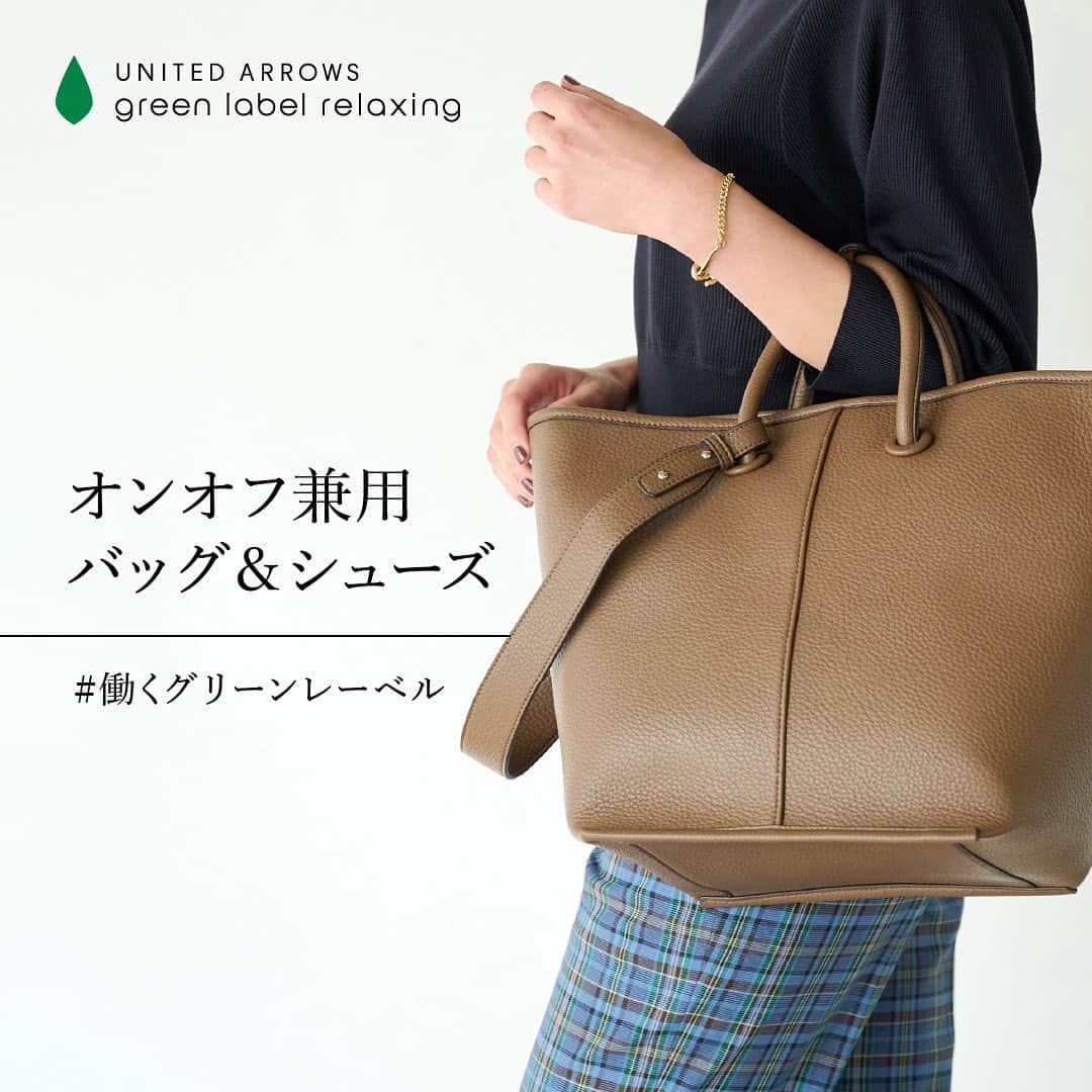 green label relaxingのインスタグラム