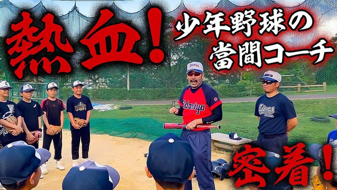 ひがりゅうた（ありんくりん）のインスタグラム：「ありんくりんチャンネル」