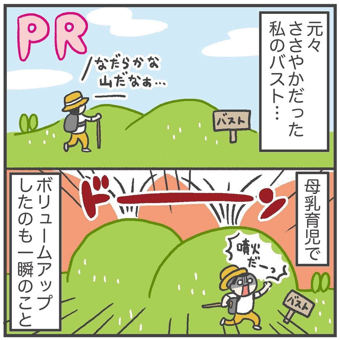 あきばさやかのインスタグラム