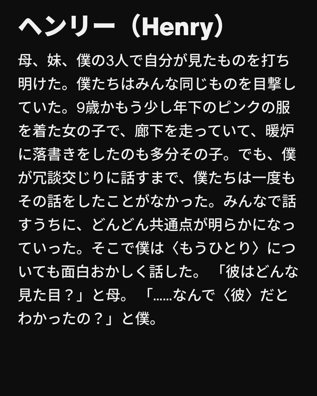 VICE Japanさんのインスタグラム写真 - (VICE JapanInstagram)「ジャーナリストとして、〈真実〉はわたしの得意分野であるべきだ。実際、ほとんどの場合はそうだ。ただ、正直にいうと、〈真実が興味深い話の邪魔になってはならない〉という考え方のほうが好きだ。  わたしは基本的にどんな話題であっても、とりあえず話を聞くようにしている。宇宙人、幽霊、モンスター……。相手が話上手なら、どんな話だってちゃんと耳を傾ける。  いや、話が上手くなかったとしても、それでもやはり聞きたい。うなずいたり、ドラマティックな間合で息をのんだり、「そんな！」「なるほど」と相槌を打ちながら。  相手が嘘をついてると思う？ そうかもしれない。だが、嘘だったとしても構わない。それはあなたとあなたの神しか知らないことだ。そしてわたしは「あるひとに聞いたんだけど……」とお決まりの前置きから始めて、あなたの話を次の取材相手に話すだろう。TikTokで疑わしい情報が拡散するのが当たり前の世の中で、この前置きは真偽不明の物語の合言葉になった。「いや、実際にあったことだよ──姉の親友のお兄さんの彼女の話だけど。誓って本当だよ」という感じで。  記事詳細は @vicejapan プロフィールのリンクから  #vicejapan #vice #ヴァイスジャパン」9月14日 19時08分 - vicejapan