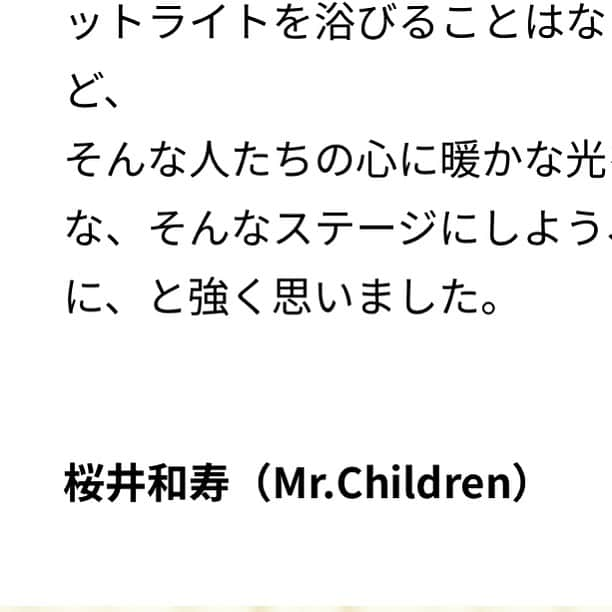 森本千絵さんのインスタグラム写真 - (森本千絵Instagram)「Mr.Childrenの桜井さんから、 #こんにちは母さん　　に向けて やさしく背中を押してくれるような、そして暖かなメロディが聴こえてくるかのようなメッセージをいただきました。 この映画を1人でも沢山の方に観てもらえるなら、是非メッセージを使ってください。と掲載を快諾いただきました。  https://movies.shochiku.co.jp/konnichiha-kasan/news/230913event/  （全文はコチラ↑から）  凄いことです‼️桜井さんからメッセージが。 しかも、とてもとても良い言葉に感動です。  ところでこの　#映画　、 私の周りがみんな言うのは 「スマホでチケット買う時ガラガラだったのに、劇場いくとご年配の方で賑わってて満席だ」と。  まさにコロナで離れてしまってたそういう世代の方が 沢山劇場に戻ってくれてる証拠です。 その人たちこそが、映画の楽しみ方をわかってくださってる方々。ありがたいことです。」9月14日 19時09分 - chiemorimoto_goen