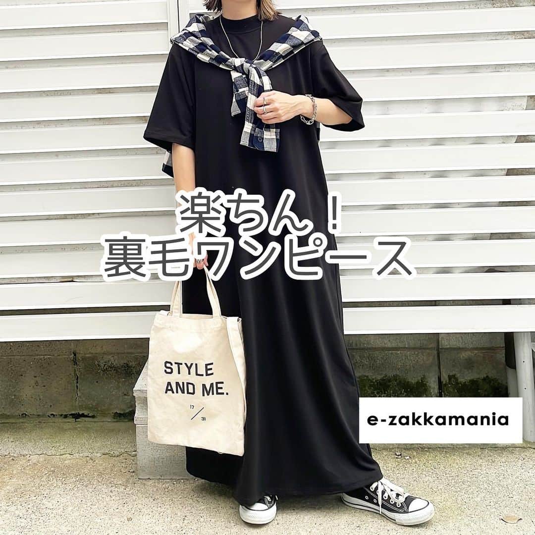 moyooonnのインスタグラム：「. 体型カバーしてくれる しっかりした厚みの 裏毛ワンピース☺︎　 ハイネックでこれからの季節に ピッタリ👌🏻 丈は152cm、スニーカーで ギリギリな丈感でした。  シンプルなラインの無地ワンピは 羽織りでアレンジ出来るから 着回しも👏🏻💓  ～9/19 13:59まで イーザッカマニアストアーズ本店会員様限定の 「会員価格」で お得にお買い物出来るよ♪ ストーリーから チェックしてみてね🫶🏻  #裏毛ワンピース @ezakkamania_stores  . . . #ezakkamaniastores #イーザッカマニアストアーズ #イーザッカマニア#zootie #裏毛#秋コーデ#こなれ裏毛  #ezakkamania_2023aw #ezakkamania_snap #低身長コーデ #プチプラファッション#ワンピース」