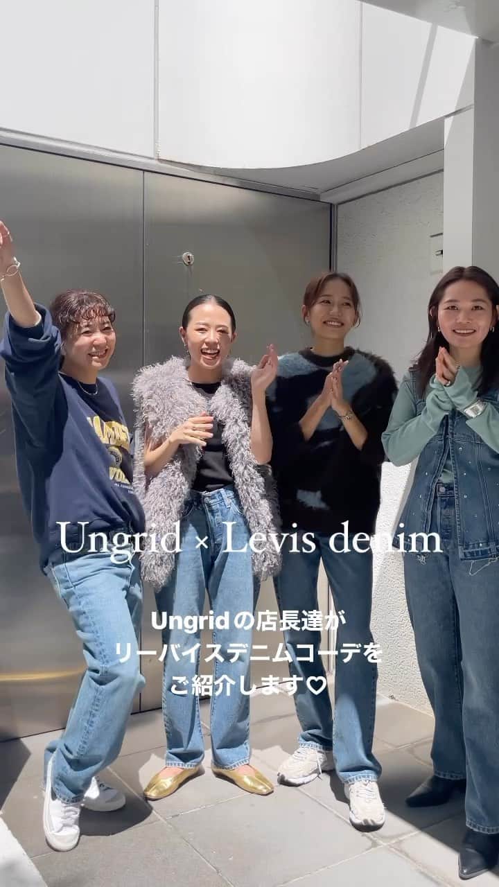 Ungrid staff snapのインスタグラム：「@ami_fujino_ 155cm @kotono_ohashi_ 165cm @nana_kato_ 157cm @bakanako 157cm  #Levis別注 501 90s L28 ブルー ¥15,400(tax in)  身長の異なるスタッフが実際にL28を着用しております！ 丈感やシルエットなど、ご自身の身長と見比べて、好みのものを探してみてください👖✨  参考までに何度も見たい方は、お気に入り保存を❤️  ーーーーーーーーーーーーーーーーーーーーーーーーーーーー ☑︎商品詳細は製品タグ or TOPページURLよりチェック   » @Ungrid_staffsnap  #Ungrid #ungrid_official #ungriddenim #ungridコーデ #アングリッド #カジュアル #カジュアルコーデ #カジュアルスタイル #シンプル #シンプルコーデ #シンプルスタイル #デニム #骨格別 #骨格ウェーブ #骨格ナチュラル  #骨格ストレート #低身長 #高身長 #秋コーデ #秋スタイル #秋」