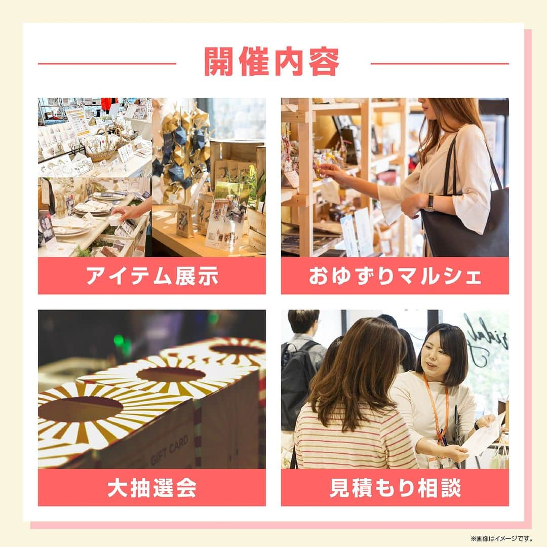 PIARYさんのインスタグラム写真 - (PIARYInstagram)「＼ 花嫁会＆出張ブライダルサロンin名古屋 開催決定！ ／  東海地方にお住まいの花嫁さまお待たせいたしました！ 10/15に名古屋にて「花嫁会」と「出張ブライダルサロン」を同日開催します♡  プレ花嫁さま、卒花嫁さま達と楽しくお話ができればと思っております！ たくさんのご予約＆ご来場お待ちしております！！  ▼開催日時▼ 🧡花嫁会　※予約制 2023年10月15日（日） 1部/11：00～ 2部/13：30～   🧡出張ブライダルサロン　※予約不要 2023年10月15日（日） 10:30～17:00  ▼参加費▼ 無料  ▼ご予約方法▼　※花嫁会のみ事前応募が必要です @piary_instのハイライトより「花嫁会応募」のアイコンをタップ ↓ 花嫁会公式LINEからご希望のお時間をお選びください！ ※定員になり次第締め切りとさせていただきます。  尚、イベント開催中はイベントの様子などカメラ撮影を行います。 撮影したお写真は、SNS等にご使用させていただく場合がございます。 あらかじめご了承ください。  ....*.....*.....*.....*.....*.....*.....*.....*.....*.... *.....*.... 開催する度に大好評をいただいているピアリーの花嫁会！ そんな花嫁会の魅力を簡単にご紹介します✨  ポイント①♥ 「花嫁仲間がつくれる🕊️」  結婚式に招待するご友人には当日まで秘密にしたい…。 けど、結婚式を挙げる為にいろいろ情報が欲しい…。  花嫁仲間ができれば、情報や悩みをシェアできるので 結婚式準備もとてもスムーズに 結婚式当日まで励ましあって一緒に頑張ることができます  ポイント②♥ 「卒花嫁さまの体験談が聞ける🥰」  結婚式を経験したからこそ分かる リアルなお声が直接聞けるチャンス！ 体験談を聞いて自分の結婚式に役立てることができます  ポイント③♥ 「DIY体験ができる💡」  花嫁会では結婚式に役立つアイテムを作れる♪ スタッフが丁寧にご案内します  ポイント④♥ 「大盛り上がり間違いなし！お楽しみゲーム🎟️」  結婚式での演出の参考にもなるお楽しみゲームも企画中！ 花嫁様同士で盛り上がっちゃおう♪   ....*.....*.....*.....*.....*.....*.....*.....*.....*.... *.....*....   ＼1日限り／【出張ブライダルサロン】が名古屋に登場！   普段ネットでしか見ることのできないアイテムを 実際に手に取ってみることができるチャンス♪ その他にも結婚式準備の参考になるコンテンツが盛りだくさん✨   開催コンテンツ▼ 1 アイテムの展示 ペーパーアイテムやプチギフトなど ピアリーのアイテムが約200点以上見ることができます✨   2 おゆずりマルシェ 卒花嫁さまからお預かりした「おゆずり結婚式アイテム」を 代理で販売いたします💓 3 大抽選会 二次会くんプロデュースのハズレなしの大抽選会！ 豪華景品をゲットしよう🎁   4 見積もり相談 数十万円のコストが浮くかも⁉ 見積もりをもってスタッフにご相談ください♪     ....*.....*.....*.....*.....*.....*.....*.....*.....*.... *.....*....   たくさんのご予約＆ご来場お待ちしております🥰  #PIARY #ピアリー #結婚式 #結婚式準備 #結婚準備 #ウェディング #結婚 #プレ花嫁 #プレ花嫁さんと繋がりたい #プレ花嫁準備 #花嫁 #ナチュラルウェディング #ガーデンウェディング #拡散希望 #花嫁会 #piary花嫁会」9月14日 19時30分 - piary_inst