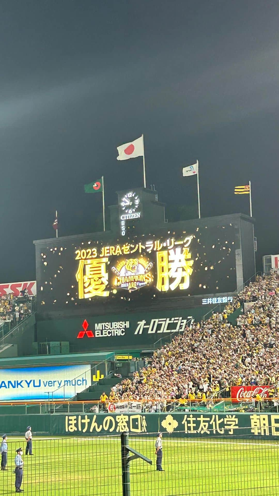 中野崇のインスタグラム：「阪神タイガース優勝！  #阪神タイガース #才木浩人 #優勝」