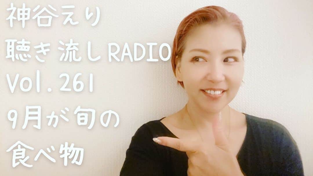 神谷えりのインスタグラム