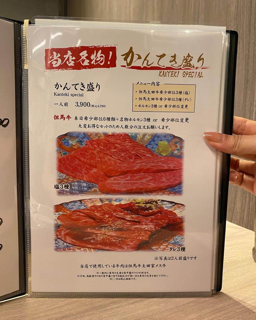 前川由希子さんのインスタグラム写真 - (前川由希子Instagram)「推しである大ちゃんの系列店 【神戸焼肉かんてき春吉店】が 本日（9月14日）オープン㊗️ @kobe_yakiniku_kantekifukuoka   初日から満席です。 さすが！  お肉はもちろん但馬牛。 今日は8,800円のコースにしたよ。  お肉の質、カット、一品料理の味、 間違いない！ お店も明るくて広くて、清潔感があっていい。 お通しがサラダでお代わりできるのも嬉しいな🥹  またいいお店が増えました♡  【神戸焼肉かんてき春吉店】 福岡市中央区春吉3-16-41  RAGAZZA春吉 2F-E 092-707-2629 17:00〜1:00  @kobe_yakiniku_kantekifukuoka  #神戸焼肉かんてき  #神戸焼肉かんてき春吉店　 #福岡グルメ  #福岡焼肉  #春吉グルメ  #春吉焼肉  #但馬牛  #但馬牛焼肉  #福岡ニューオープン  #福岡ニューオープン情報  @yakiniku_horumon_daichan の系列店です」9月14日 21時36分 - maekawa.yukiko