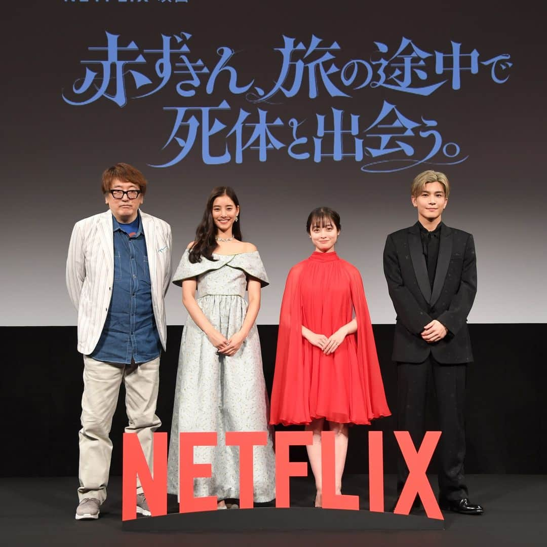 Netflix Japanさんのインスタグラム写真 - (Netflix JapanInstagram)「Netflix映画『赤ずきん、旅の途中で死体と出会う。』配信記念イベントにキャストと監督が登壇！  赤ずきん役 #橋本環奈 シンデレラ役 #新木優子 王子様役 #岩田剛典  監督 #福田雄一  #佐藤二朗 さんも橋本環奈さんのモノマネで登場🫰  @kannahashimoto.mg @yuuuuukko_ @takanori_iwata_official  #赤ずきん旅の途中で死体と出会う #福田雄一 #橋本環奈 #新木優子 #岩田剛典 #ネットフリックス #ネトフリ #netflix」9月14日 21時38分 - netflixjp