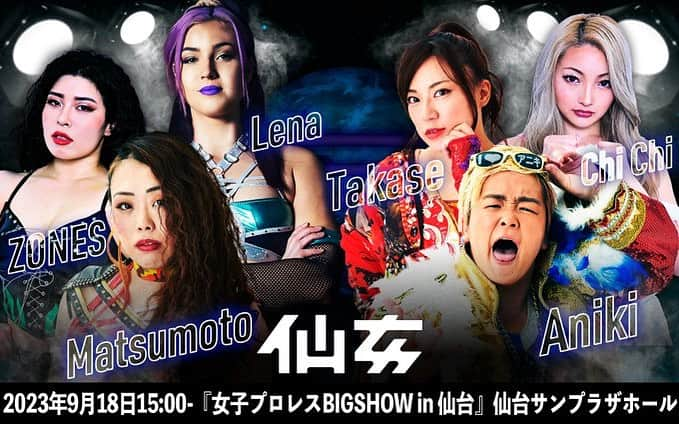 松本浩代のインスタグラム：「#センダイガールズ 女子プロレスBIGSHOW in 仙台 9月18日(月) 宮城・仙台サンプラザホール  (開始:15:00 開場:14:00)  ▼センダイガールズワールド選手権試合（30分1本勝負） ⑦<王者>ミリー・マッケンジーvs岩田美香<挑戦者> ※第12代王者初防衛戦 ▼ハードコアマッチ（30分1本勝負） ⑥DASH・チサコvsVENY ▼スペシャルタッグマッチ（20分1本勝負） ⑤橋本千紘＆優宇vsSareee＆安納サオリ ▼④旧姓・広田さくらvsアジャコング ▼20分1本勝負③松本浩代＆レナ・クロス＆ZONESvs水波綾＆高瀬みゆき＆Chi Chi ▼10分1本勝負 ②愛海vs岡優里佳 ①丸森レアvs鈴木ユラ  #SENJO #仙女 #hiroyomatsumoto #松本浩代」