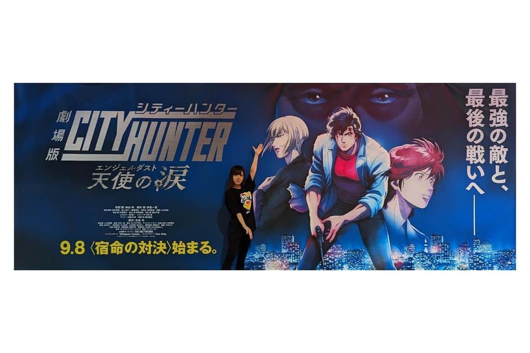 柴山サリーのインスタグラム：「観てきました📽️  大好きな作品です🤩  #シティーハンター #シティーハンター天使の涙」