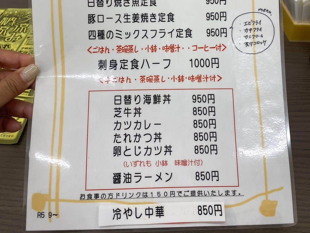 海津ゆうこさんのインスタグラム写真 - (海津ゆうこInstagram)「いつか行きたいと思っていた リカー&フーズほんま ほんゆうのランチ。  噂には聞いてたけど、 このボリューム！！  ご飯、多いかもと思っていたけど、 お刺身がおいしすぎて ペロっと食べてしまいました。  初めて入ったので お店のシステムがわからなかったけど、 酒屋さんに入って右奥が ランチスペースです。  11時半頃に行って４組くらいいたので ランチのピークは結構混むと思います。  あの辺りまでなかなか行く機会がないけど、 また行こう😊  ご馳走さまでした。  #ランチ#刺身定食#新発田ランチ #ランチメニュー #lunchtime #lunch#おいしいもの #刺身 #instagood #instadaily #instalike #instalife #instapic #フリーアナウンサー#ラジオパーソナリティー」9月14日 21時58分 - yuco310