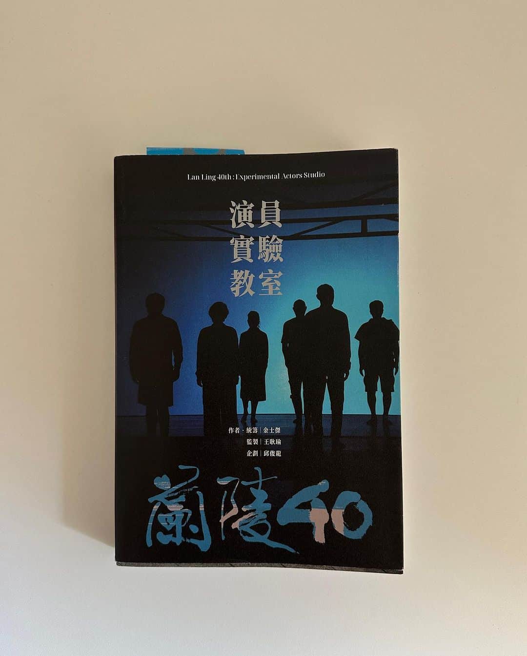 吳子霏（Ellen Wu）のインスタグラム：「⁡ 2014年，第一次上表演課，演出劇本《杏仁豆腐心》，憑著一股像是被感召的力量，開始我的演員生涯。 ⁡ 2015年，第一次看舞台劇，是金老師演出的《最後十四堂星期二的課》，深感震撼。 原來，戲劇、表演，就是人生的萬花筒。 ⁡ 2022年，有幸能夠上馬汀尼老師的表演班，演出契訶夫《海鷗》的段落，飾演妮娜一角。 謹記馬老師說的：「演員不要太自以為是，演員是角色的代言人，替角色說故事。」 ⁡ 2023年的今天，能夠讀到、看到《蘭陵40—演員實驗教室》的紀錄片，真的是一件非常幸福又幸運的事情。 唯一的遺憾是錯過蘭陵40演出的時候。 ⁡ 坐在戲院的我全程熱血沸騰，彷彿跟著這幾位大師們一起經歷了那一切，跟著笑、跟著感動泛淚，多麼迷人。 ⁡ 演員的那份初衷與真誠，是最珍貴的禮物。 ⁡ 提醒著自己，不要害怕，繼續前行，玩，玩就對了。 像個孩子一樣，從爬行到站起，這就是生命，就是活著。 ⁡ #ellen12say #蘭陵40 #演員實驗教室」