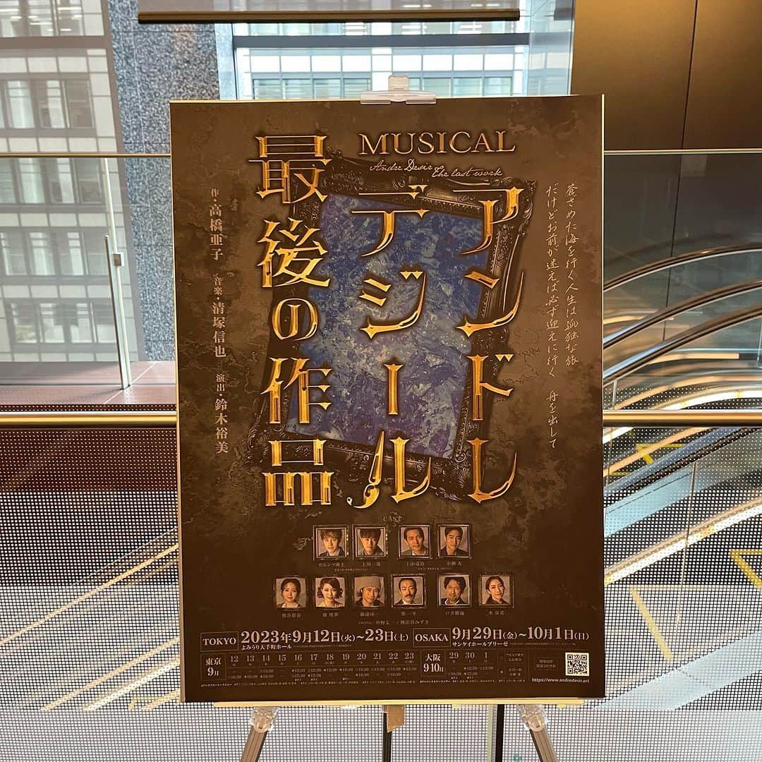 池田有希子のインスタグラム：「本日は『アンドレデジール最後の作品』！愛おし〜く描かれた人々が素敵！亜子さん作、裕美さん演出は勿論、清塚信也さんの音楽にグイグイ引っ張られた！「コピーとオリジナル」というサブテーマを、数多の翻訳作品の狭間でオリジナル作品として存在するこの作品そのものがまさに体現していてグッときました🔥  そして、この会場よみうり大手町ホール、実は初めて行ったのですが、4階のホールから1階出口までの途中にトルコ・シリア大地震とウクライナの報道写真の展示フロアを通ることになってて、くらった。というか私、目を背けずにちゃんとやらないといけないぞという思いを新たにしました。」