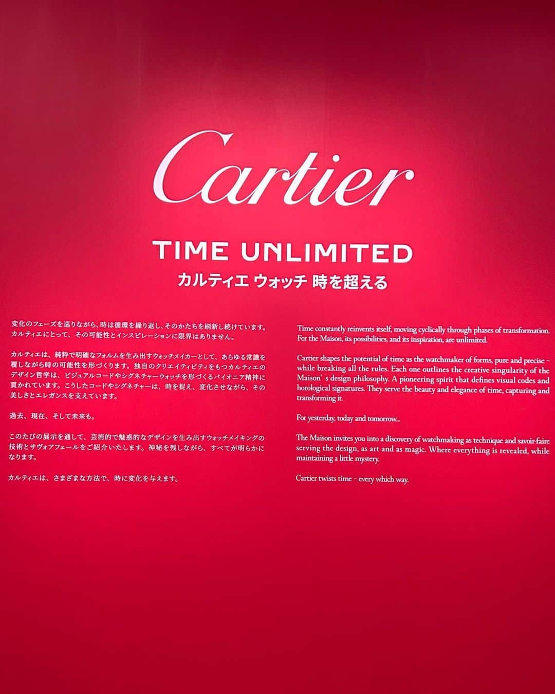 南雲奨馬さんのインスタグラム写真 - (南雲奨馬Instagram)「@cartier 『TIME UNLIMITED』  Cartierの世界観や内装に圧倒されました。 Cartierが誇る時計のデザインや歴史をより深く感じました  #timeunlimited  #cartierwatchcommunity  #cartiertokyo」9月14日 22時10分 - shoma8108
