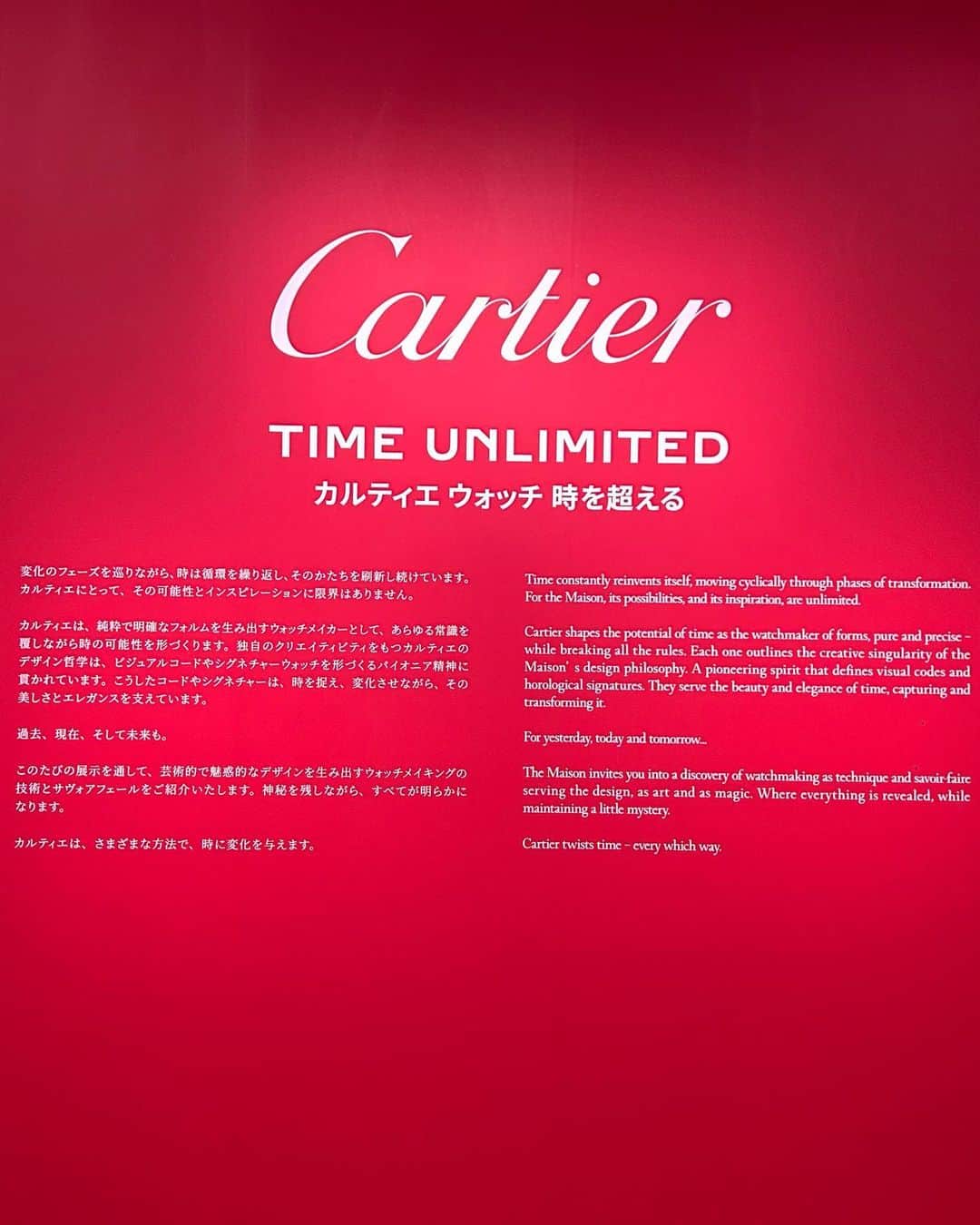 南雲奨馬さんのインスタグラム写真 - (南雲奨馬Instagram)「@cartier 『TIME UNLIMITED』 Cartierの世界 ...
