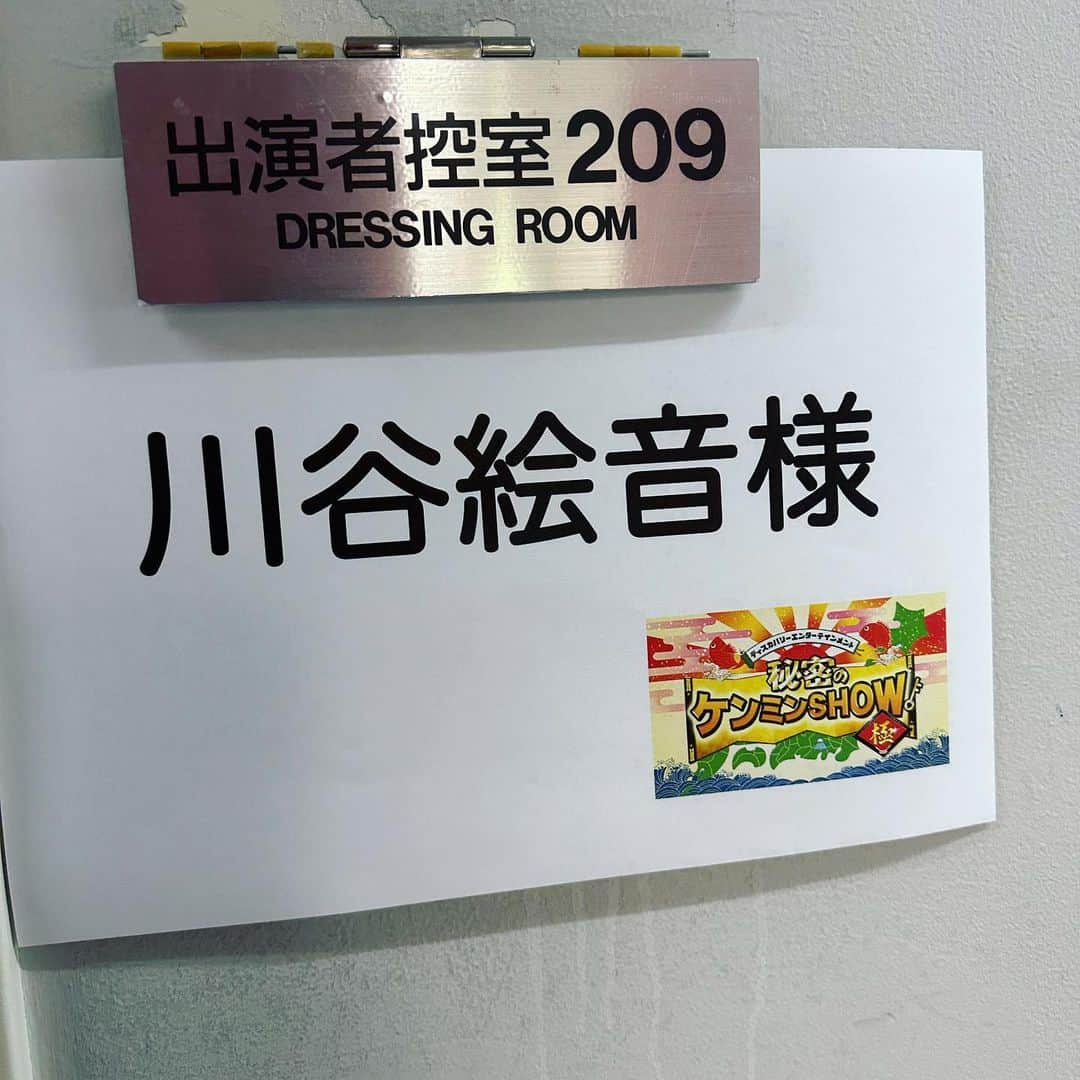 川谷絵音のインスタグラム：「来週9/21(木)の「秘密のケンミンSHOW」に出ますので〜🔥」