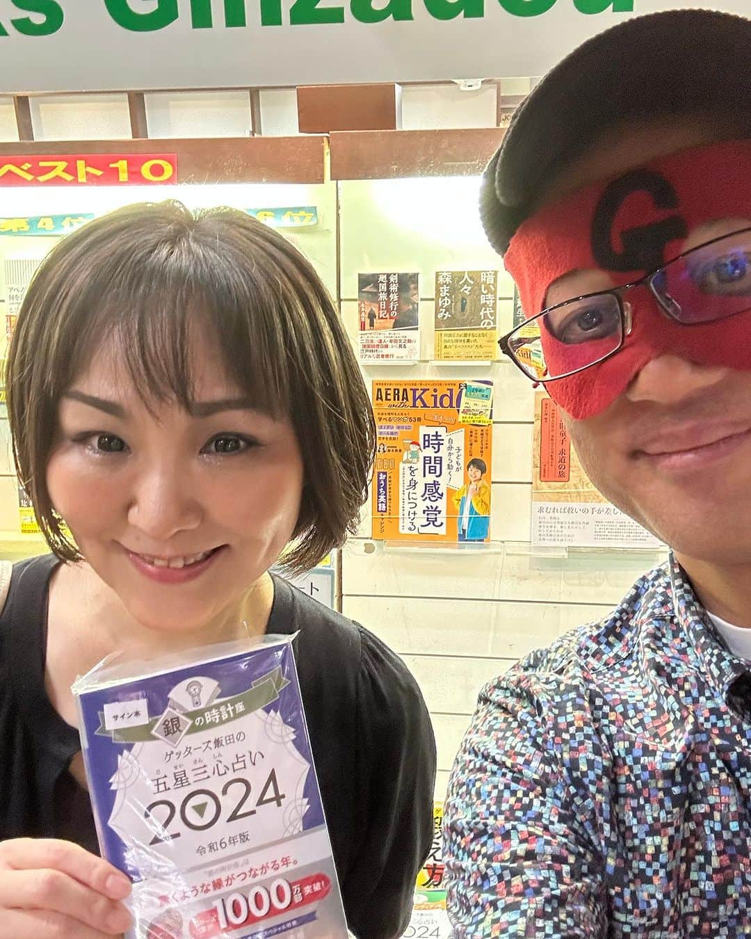 ゲッターズ飯田さんのインスタグラム写真 - (ゲッターズ飯田Instagram)「本日は１１人占いました。本当は後3名いるんですが、写真を撮り忘れました。 1000人占い残り734人。」9月14日 23時44分 - iidanobutaka