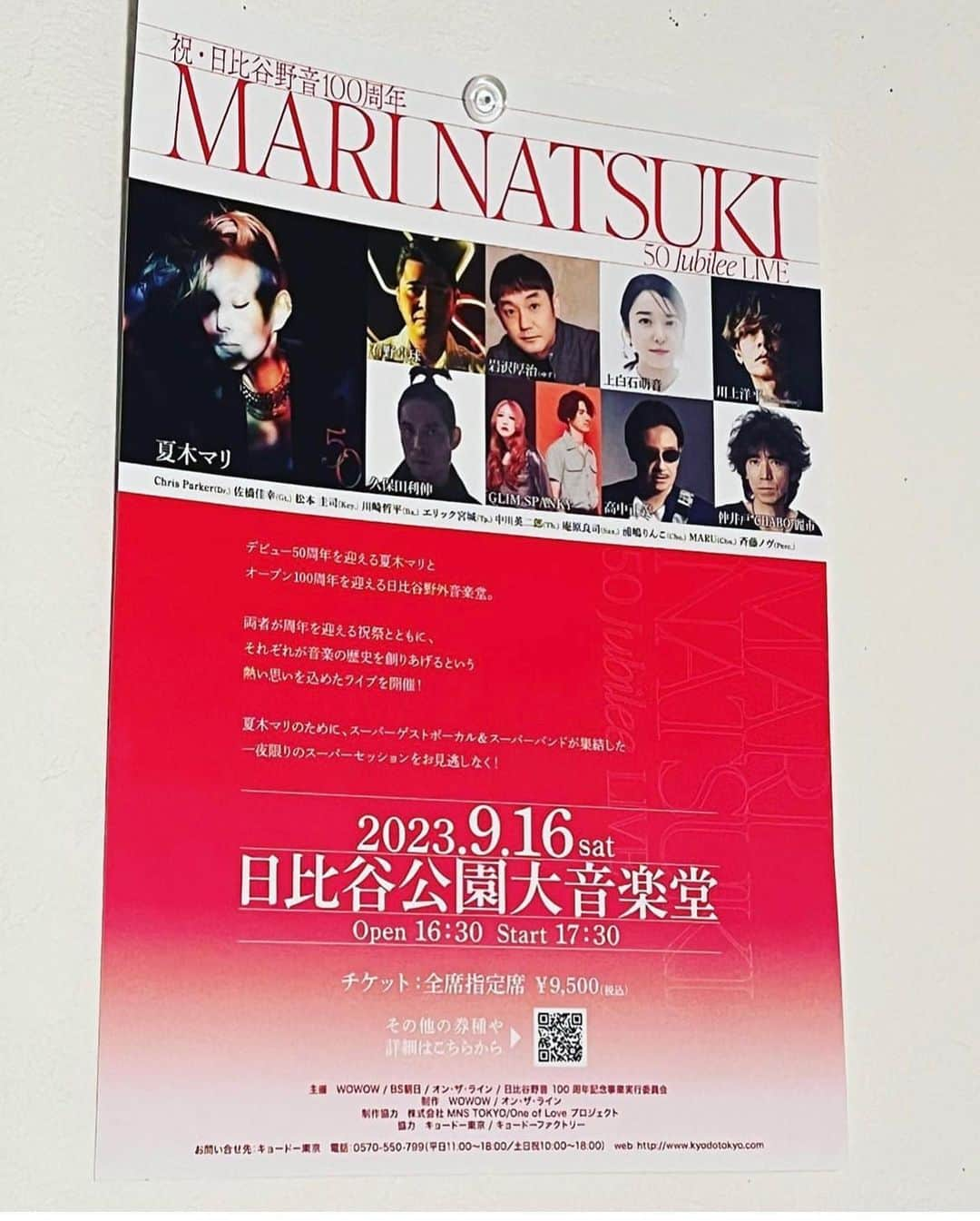 斎藤ノブのインスタグラム：「#日比谷野外音楽堂 #9/16 #明後日  @nobu.saito」