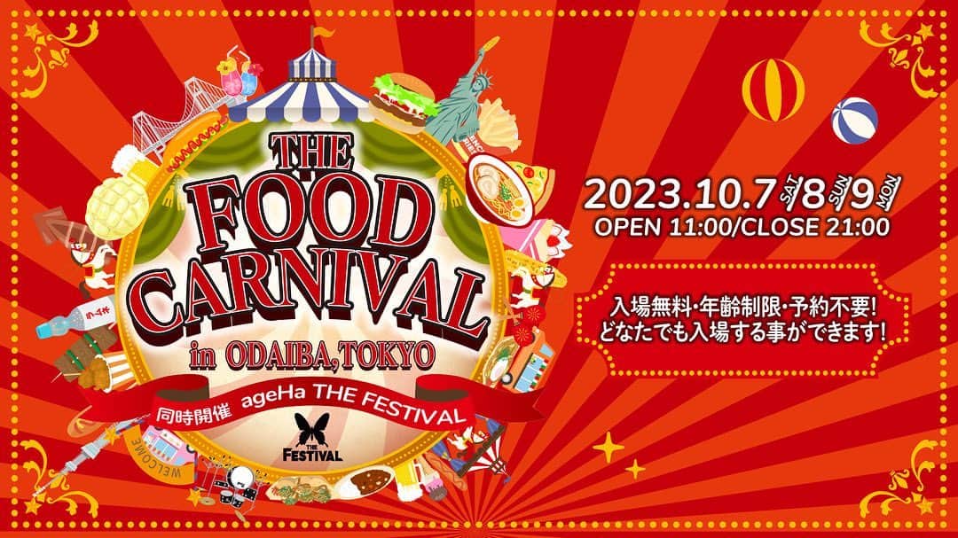 諸星伸一のインスタグラム：「⭐️10月7.8日(土日)⭐️  お台場 フードカーニバル＆アゲファーレイベント  ７日、８日の２日間fightingstarブース＆FSBKランボルギーニ５台展示してます✨  OPEN 11:00 ／ CLOSE 20:00 会 場：お台場 青海R区画 東京都江東区青海一丁目1番16 入場無料  詳細はこちら↓ https://pbi.co.jp/foodcarnival/  #lamborghini #ランボルギーニ #morohoshi #諸星伸一 #fightingstar #ファイティングスター #fsbk #世界最強モロックマ #世界最強諸星一家 #諸星一家 #powercraft  #lexani #lexanijapan #rockford #tokyo #japan」