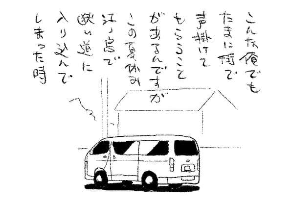ケイタイモのインスタグラム：「2023/9/14 家も頑張れお父ちゃん！1906話 #マンガ #インスタ漫画 #育児漫画 #日常漫画 #instacomics #子育て #3姉弟 #ケイタイモ #keitaimo」