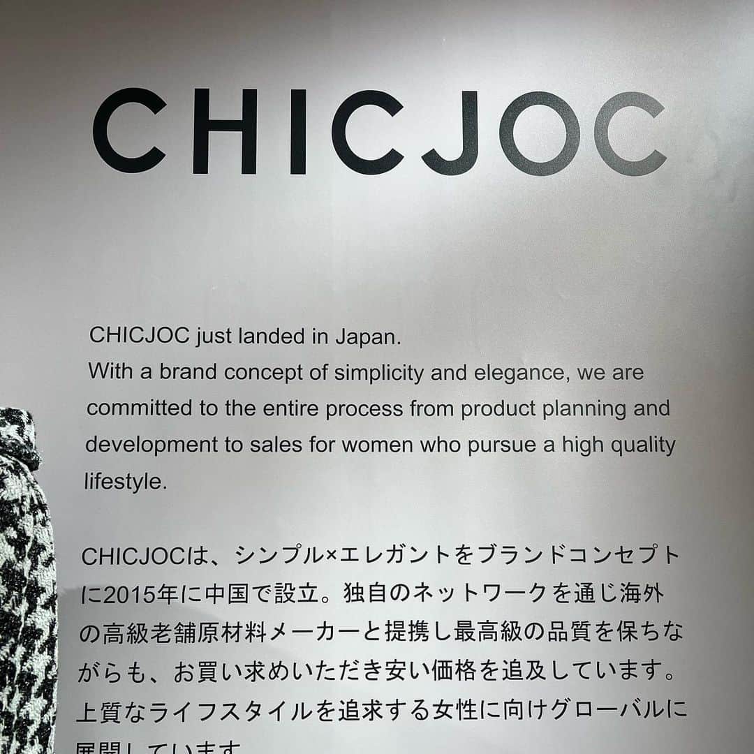 矢部美穂さんのインスタグラム写真 - (矢部美穂Instagram)「今日は中国のブランド『CHLCJOC』が日本初上陸するということで展示会へ行ってきました✨ 正直…私、どハマりしそうです🩷  まずは生地が上質でデザインも飽きのこない長く着られるものばかりでその中にも今のトレンドもしっかりと入っていて…可愛くもかっこよくも決めれるそんなブランドでした🩷 特にツイードが😍  来年早々には百貨店に店舗を構えるそうなので私大変だわ✨  本当にツボつすぎてやばい〜✨✨✨  #chlcjoc #チックジョック #日本初上陸 #どはまり #40代コーデ  #40代ファッション  #40代 #矢部美穂」9月15日 0時59分 - miho.yabe.0607